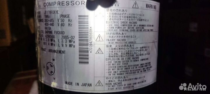 Компрессор кондиционера