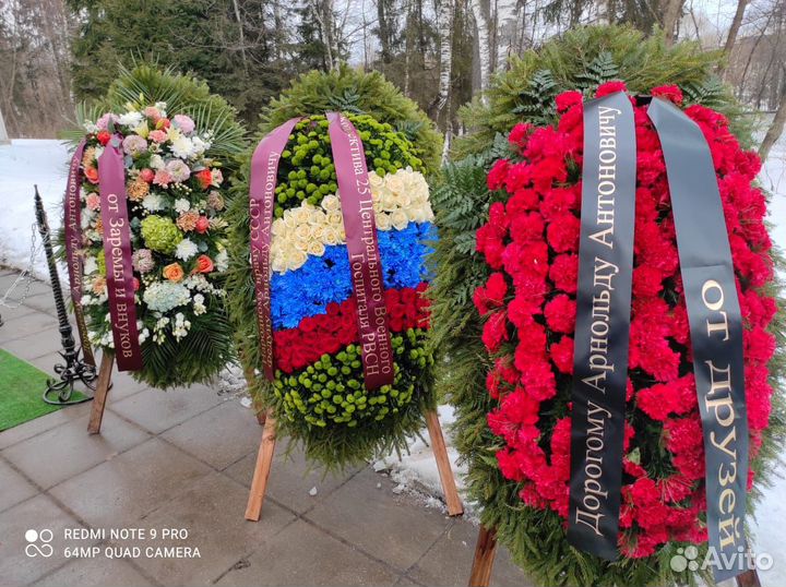 Ритуальные венки и корзины. Оптом и в розницу