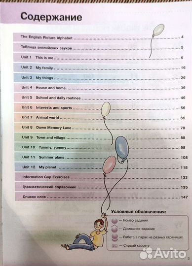 Учебник и тетрадка по английскому языку