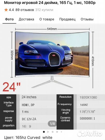 Мониторы для пк бу 24 дюйма