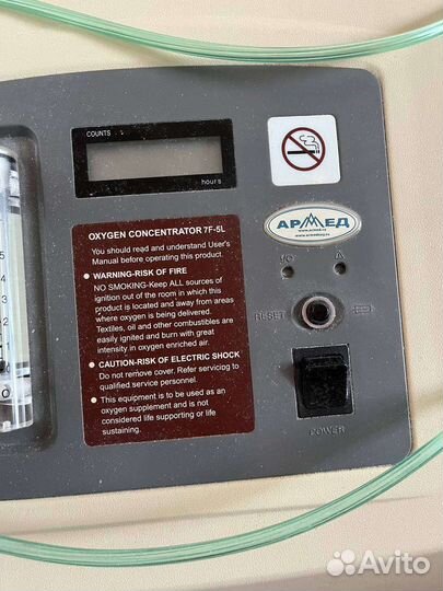 Кислородный концентратор Armed 7F-5L с ингаляцией