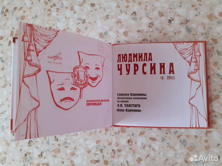 Великие исполнители. Людмила Чурсина