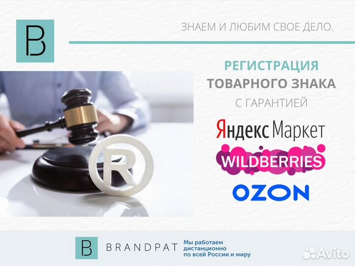 Срочная регистрация товарного знака под ключ