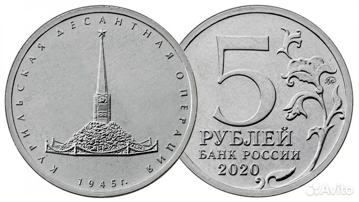 Памятные пятирублёвые монеты