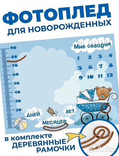 Фотоплед по месяцам