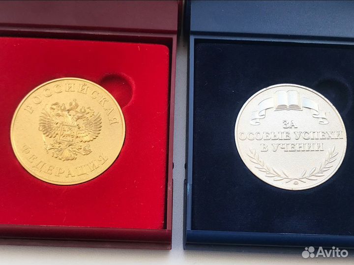 Школьные медали образца 1995-2013 года