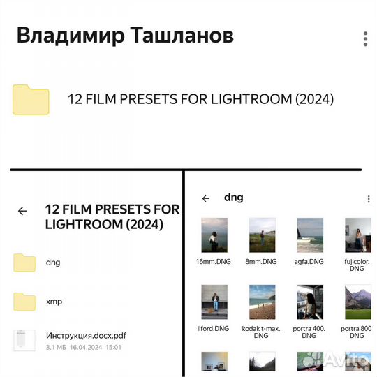 Пресеты Владимир Ташланов lightroom