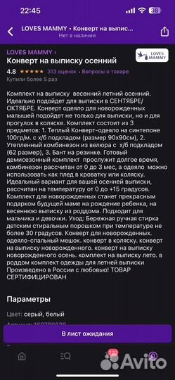 Набор на выписку