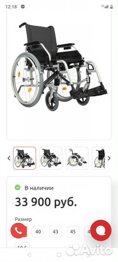 Инвалидная коляска складная бу