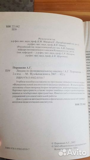 3книги: Функц.анализ, Алгебра матриц