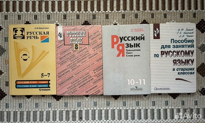 Учебники 1, 2, 3, 4, 5, 6, 7, 8, 9, 10, 11 класс