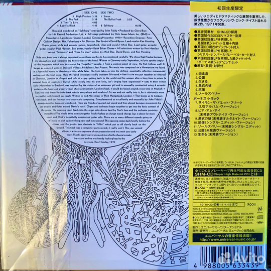 Uriah Heep CD 1971 Salisbury shm japan