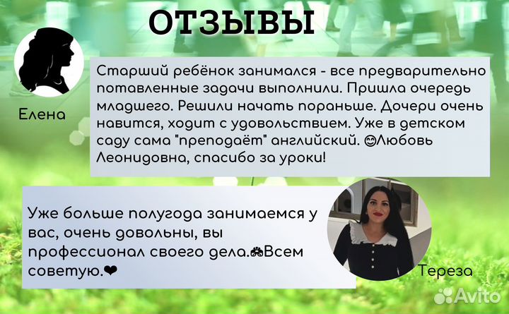 Репетитор английского языка онлайн, 1-5 классы