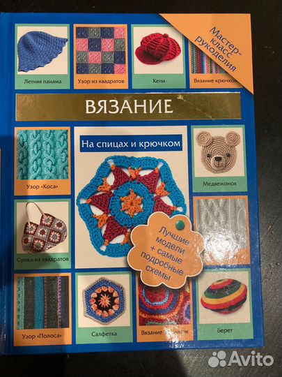 Вязание на спицах и крючком. Татьяна Татьянина