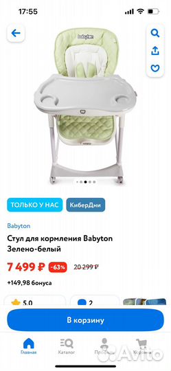 Стульчик для кормления babyton