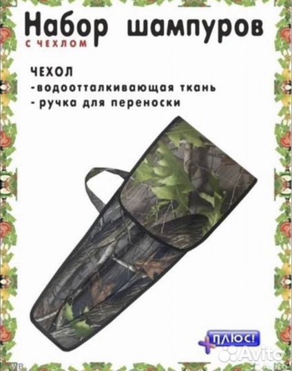 Набор шампуров в чехле