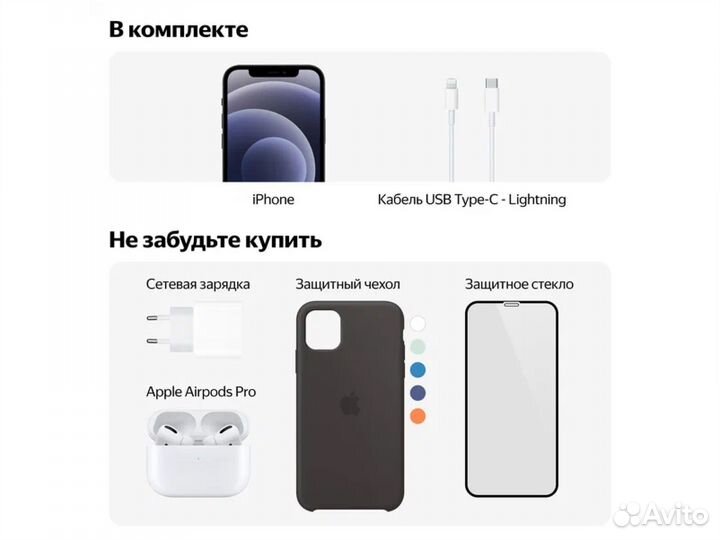 iPhone 12 Pro, 512 ГБ