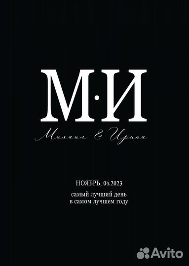 Пригласительные на свадьбу