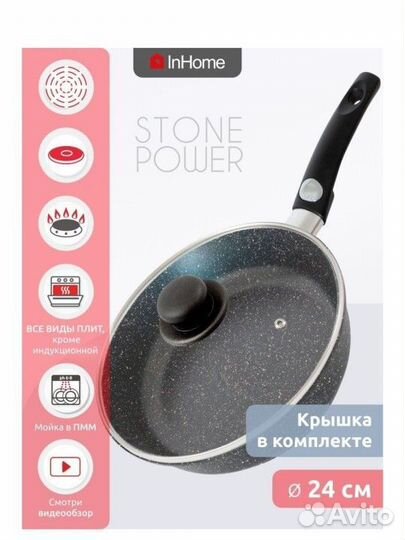 Сковорода с крышкой новая