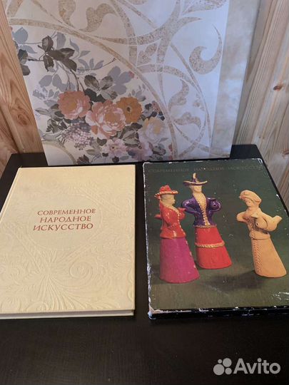 Книга Современное народное искусство