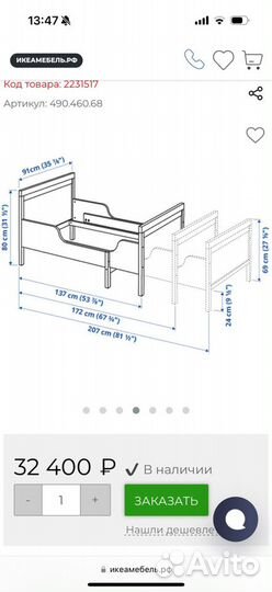 Кровать IKEA раздвижная