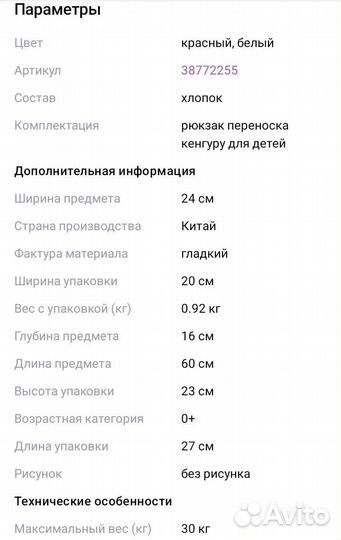 Слинг для новорожденных,кенгуру рюкзак