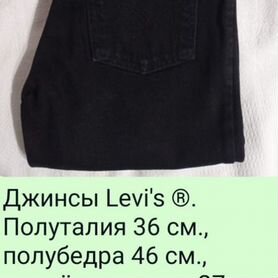 Джинсы Levi's