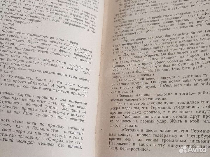 Игнатьев 50 лет в строю