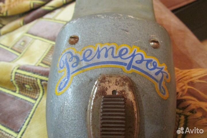 Первая в СССР электро щетка ветерок 2