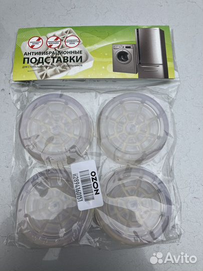 Антивибрационные подставки для стиральной машины