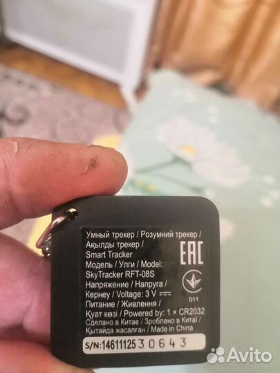 Умный tracker новый