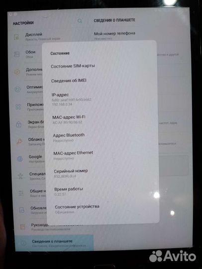 Samsung Galaxy Tab A 8.0
