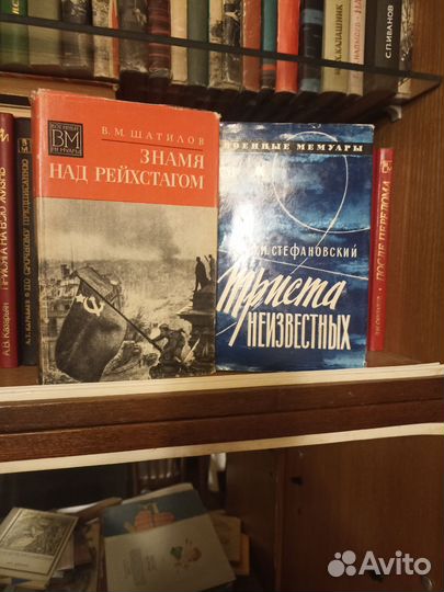 Книги серии военные мемуары