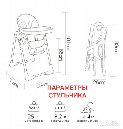 Стул для кормления с колесиками, стульчик шезлонг