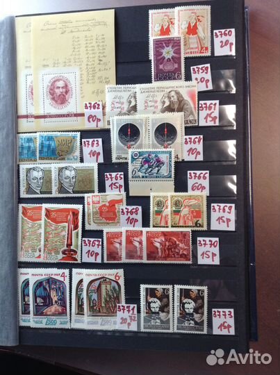 Годовой набор марок 1969 год