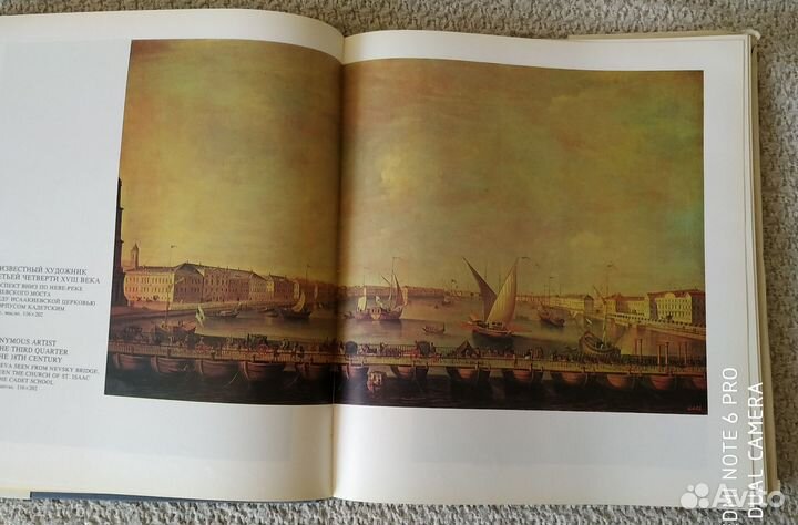 Государственный Русский музей. Ленинград. 1987