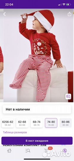 Костюм для мальчика 74 80