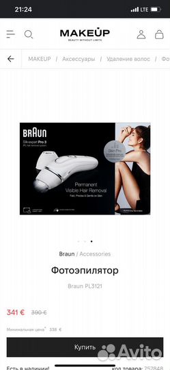 Эпилятор лазерный braun Silk.expert Pro 3