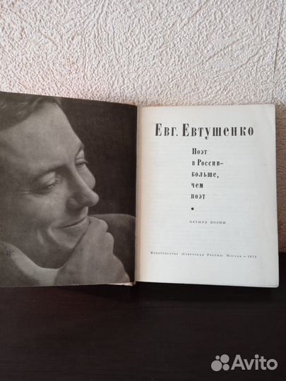 Ев.Евтушенко.В.Федоров.Э.Багрицкий, В.Маяковский