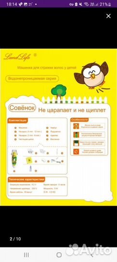 Машинка для стрижки волос новая