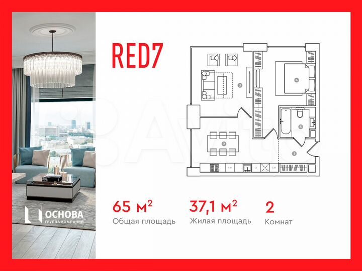 2-к. апартаменты, 65 м², 9/19 эт.