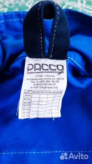 Костюм рабочий