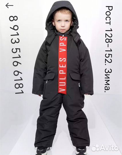 Комбинезон