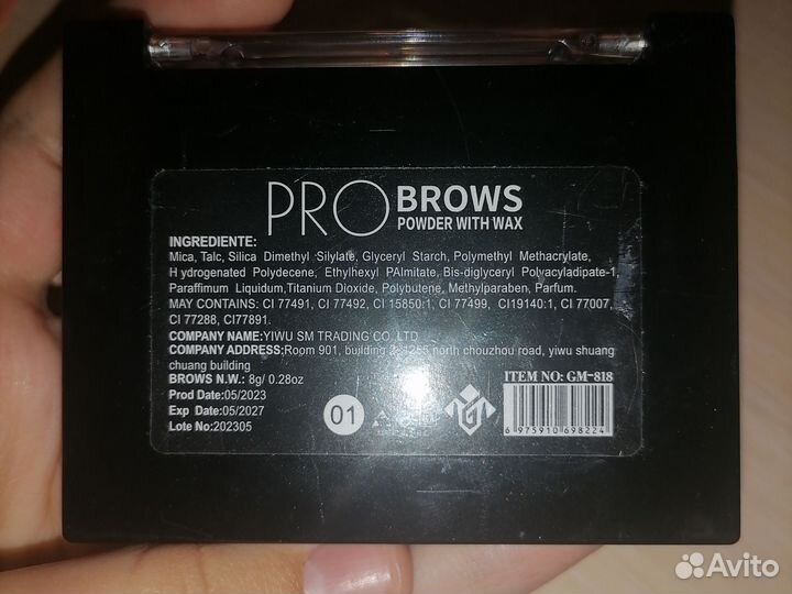 Тени для бровей