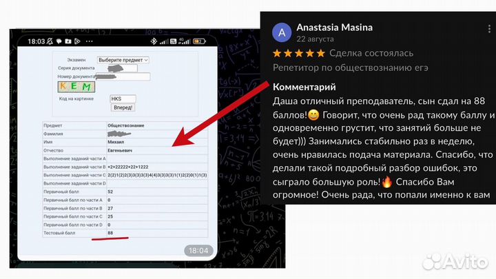 Репетитор по обществознанию егэ