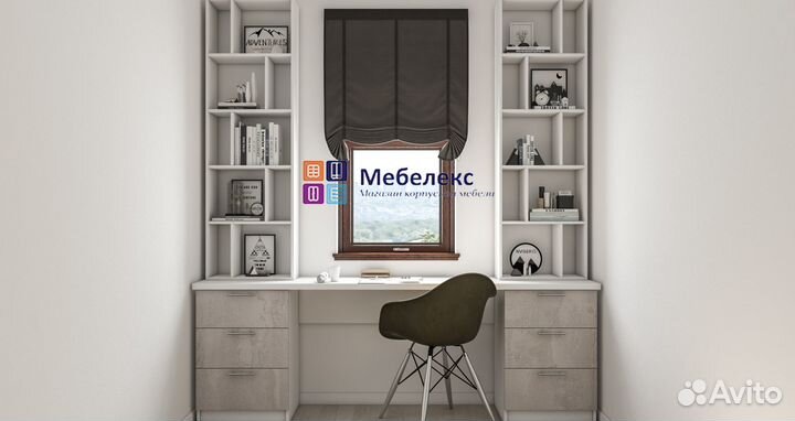 Рабочая зона