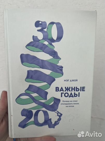 Книги психология