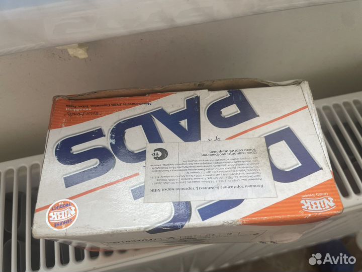 Тормозные колодки