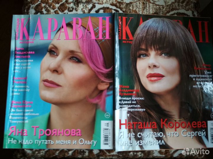 Cosmopolitan и другие