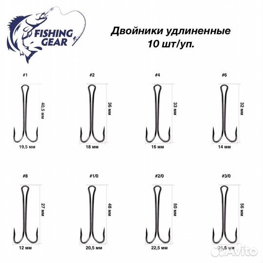 Крючки двойные удлиненные (10 шт/упаковка)